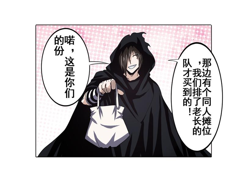 《英雄再临（英雄？我早就不当了）》漫画最新章节第44话免费下拉式在线观看章节第【142】张图片