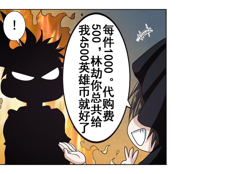 《英雄再临（英雄？我早就不当了）》漫画最新章节第44话免费下拉式在线观看章节第【143】张图片