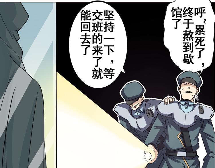 《英雄再临（英雄？我早就不当了）》漫画最新章节第44话免费下拉式在线观看章节第【148】张图片