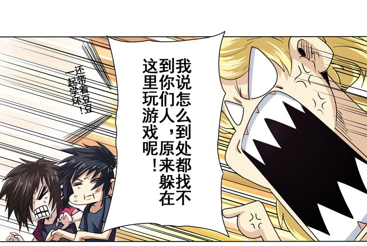 《英雄再临（英雄？我早就不当了）》漫画最新章节第44话免费下拉式在线观看章节第【27】张图片