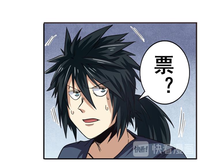 《英雄再临（英雄？我早就不当了）》漫画最新章节第44话免费下拉式在线观看章节第【34】张图片