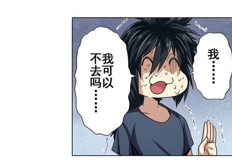 《英雄再临（英雄？我早就不当了）》漫画最新章节第44话免费下拉式在线观看章节第【41】张图片