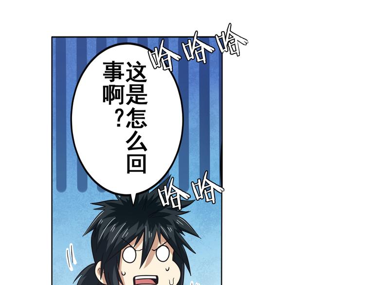 《英雄再临（英雄？我早就不当了）》漫画最新章节第44话免费下拉式在线观看章节第【58】张图片