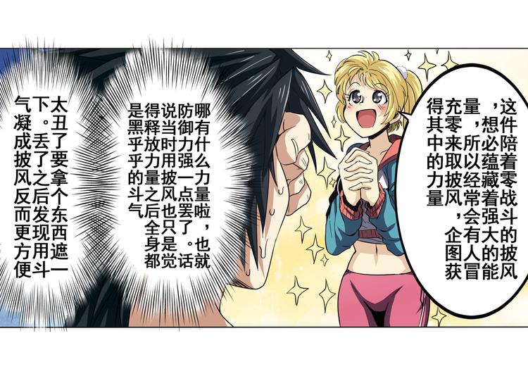 《英雄再临（英雄？我早就不当了）》漫画最新章节第44话免费下拉式在线观看章节第【60】张图片