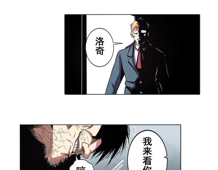 《英雄再临（英雄？我早就不当了）》漫画最新章节第44话免费下拉式在线观看章节第【72】张图片