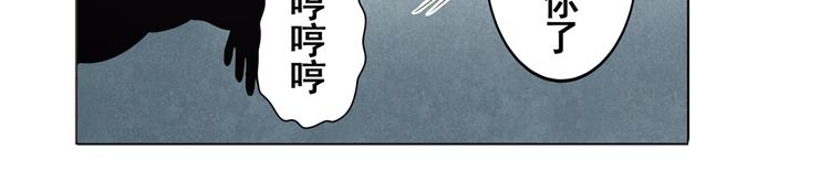 《英雄再临（英雄？我早就不当了）》漫画最新章节第44话免费下拉式在线观看章节第【73】张图片