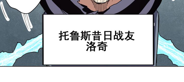 《英雄再临（英雄？我早就不当了）》漫画最新章节第44话免费下拉式在线观看章节第【75】张图片