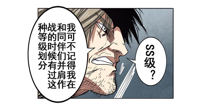 《英雄再临（英雄？我早就不当了）》漫画最新章节第44话免费下拉式在线观看章节第【77】张图片