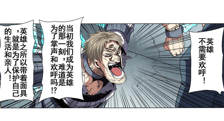 《英雄再临（英雄？我早就不当了）》漫画最新章节第44话免费下拉式在线观看章节第【88】张图片