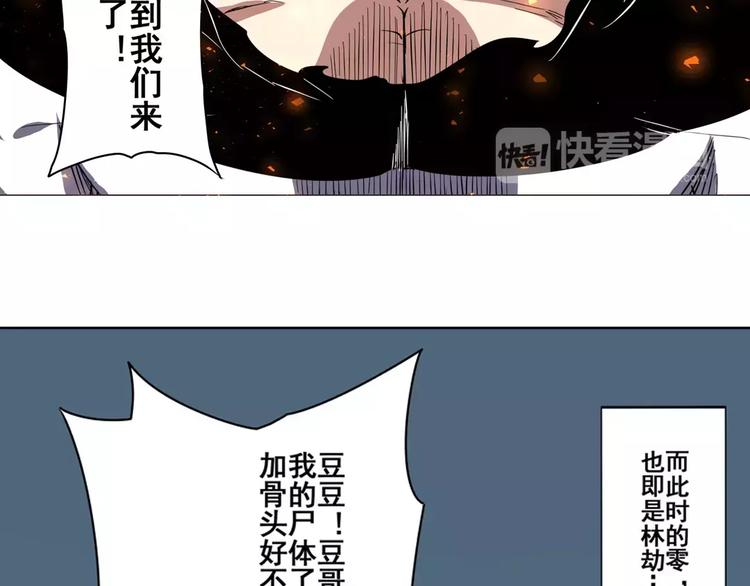 《英雄再临（英雄？我早就不当了）》漫画最新章节第45话免费下拉式在线观看章节第【107】张图片