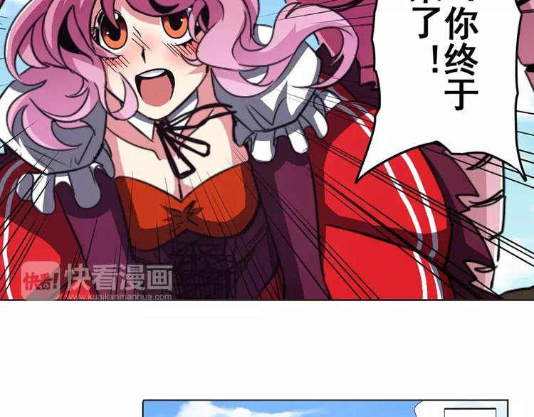 《英雄再临（英雄？我早就不当了）》漫画最新章节第45话免费下拉式在线观看章节第【13】张图片