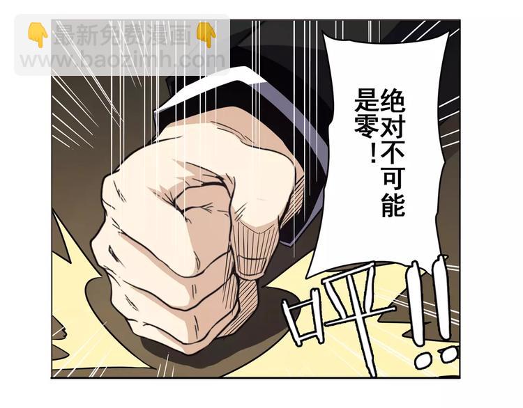 《英雄再临（英雄？我早就不当了）》漫画最新章节第45话免费下拉式在线观看章节第【15】张图片