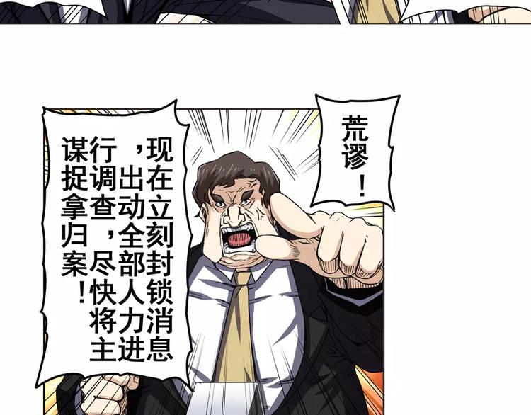 《英雄再临（英雄？我早就不当了）》漫画最新章节第45话免费下拉式在线观看章节第【19】张图片