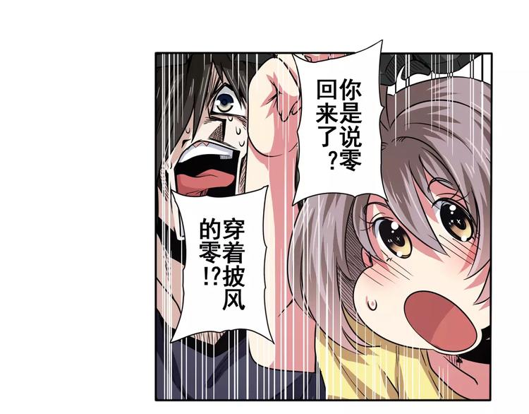 《英雄再临（英雄？我早就不当了）》漫画最新章节第45话免费下拉式在线观看章节第【31】张图片