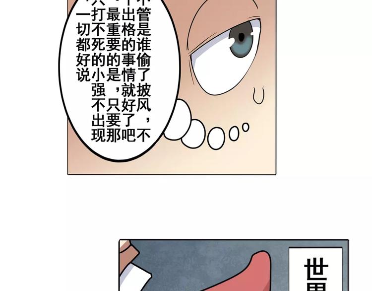 《英雄再临（英雄？我早就不当了）》漫画最新章节第45话免费下拉式在线观看章节第【34】张图片