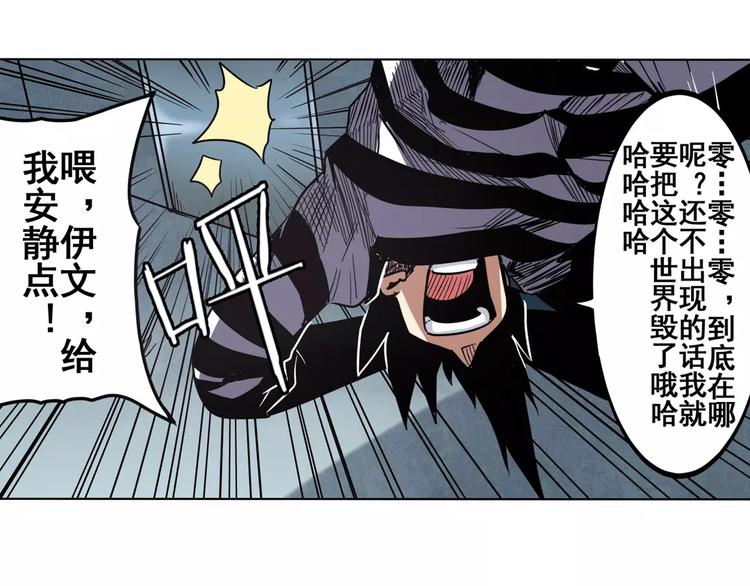 《英雄再临（英雄？我早就不当了）》漫画最新章节第45话免费下拉式在线观看章节第【36】张图片