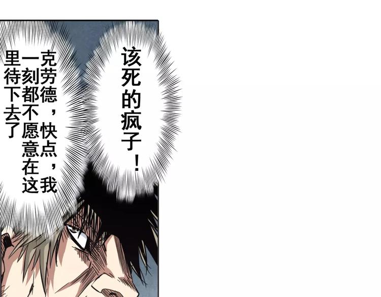 《英雄再临（英雄？我早就不当了）》漫画最新章节第45话免费下拉式在线观看章节第【37】张图片