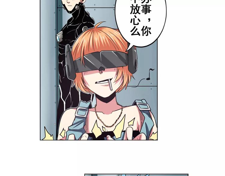 《英雄再临（英雄？我早就不当了）》漫画最新章节第45话免费下拉式在线观看章节第【43】张图片