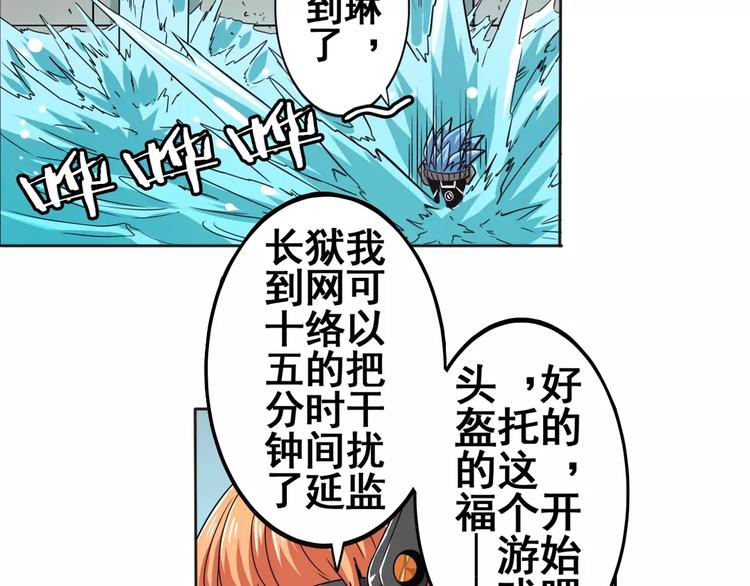 《英雄再临（英雄？我早就不当了）》漫画最新章节第45话免费下拉式在线观看章节第【48】张图片