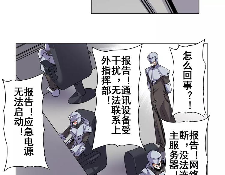 《英雄再临（英雄？我早就不当了）》漫画最新章节第45话免费下拉式在线观看章节第【51】张图片