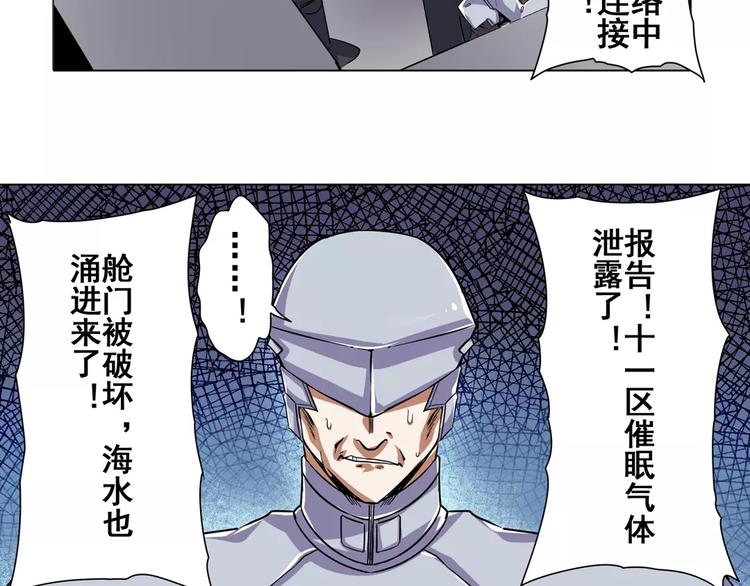 《英雄再临（英雄？我早就不当了）》漫画最新章节第45话免费下拉式在线观看章节第【52】张图片