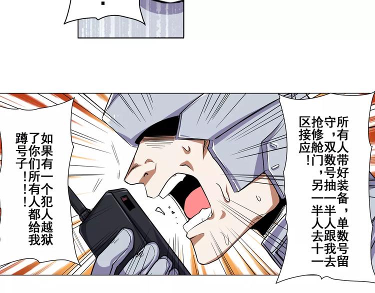 《英雄再临（英雄？我早就不当了）》漫画最新章节第45话免费下拉式在线观看章节第【54】张图片