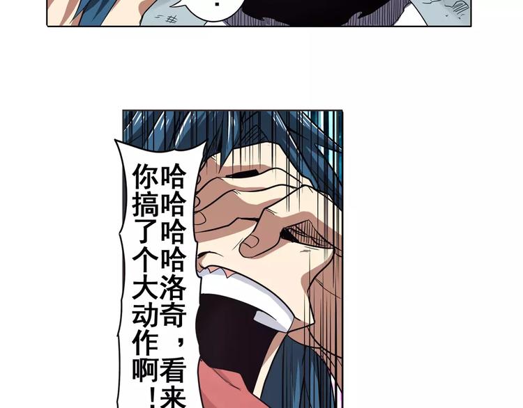 《英雄再临（英雄？我早就不当了）》漫画最新章节第45话免费下拉式在线观看章节第【57】张图片