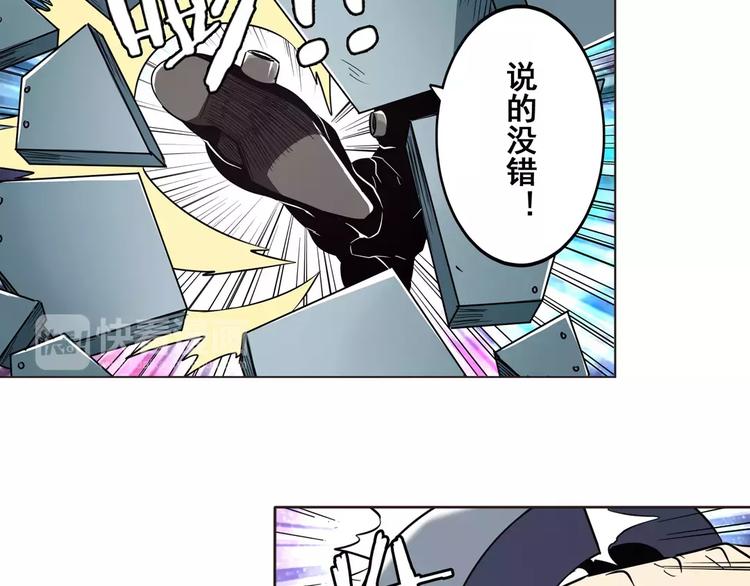 《英雄再临（英雄？我早就不当了）》漫画最新章节第45话免费下拉式在线观看章节第【61】张图片