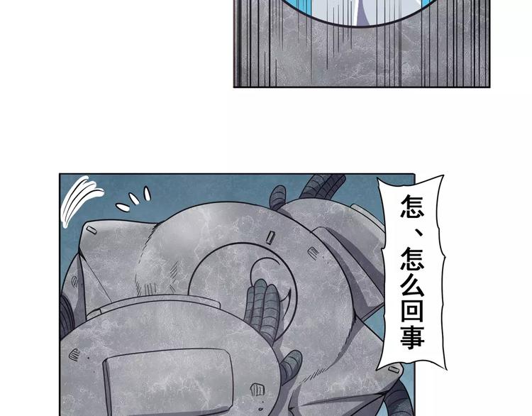 《英雄再临（英雄？我早就不当了）》漫画最新章节第45话免费下拉式在线观看章节第【78】张图片