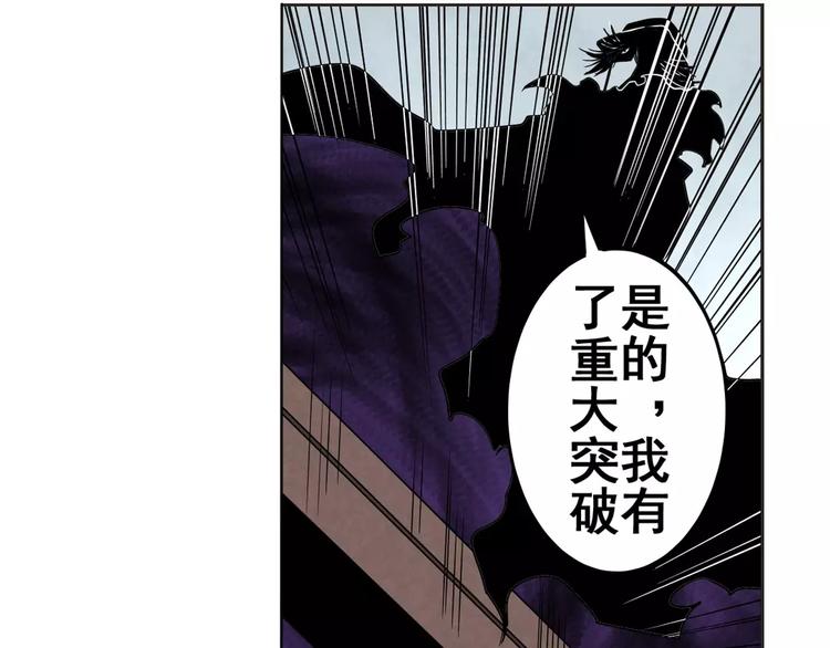 《英雄再临（英雄？我早就不当了）》漫画最新章节第45话免费下拉式在线观看章节第【89】张图片