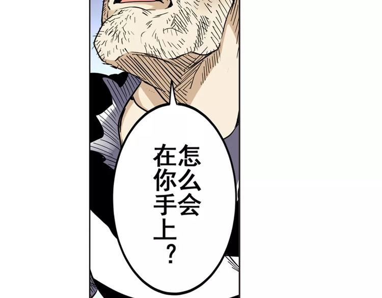 《英雄再临（英雄？我早就不当了）》漫画最新章节第45话免费下拉式在线观看章节第【92】张图片