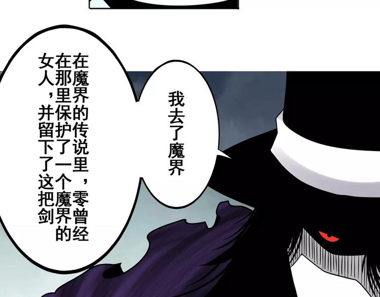 《英雄再临（英雄？我早就不当了）》漫画最新章节第45话免费下拉式在线观看章节第【93】张图片