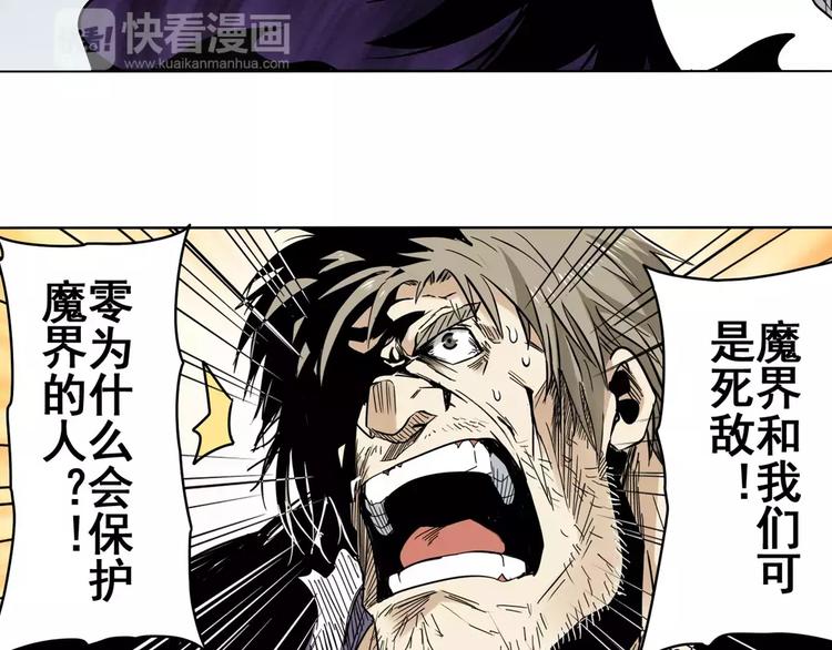 《英雄再临（英雄？我早就不当了）》漫画最新章节第45话免费下拉式在线观看章节第【94】张图片