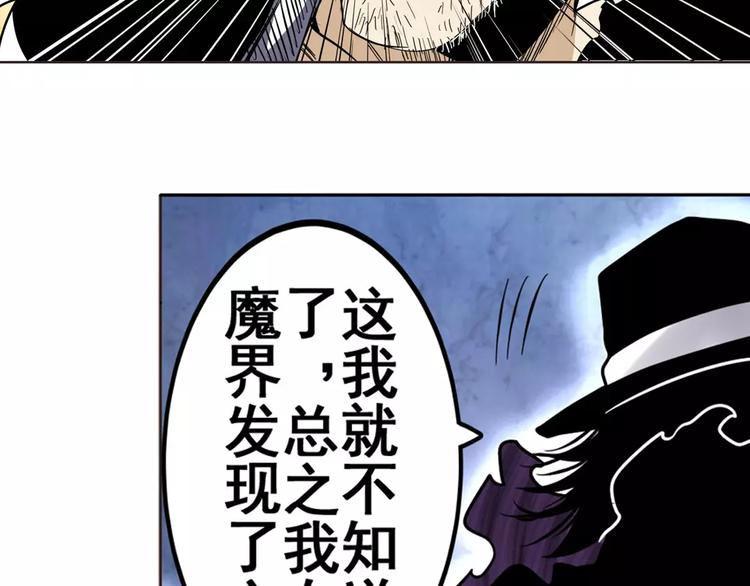 《英雄再临（英雄？我早就不当了）》漫画最新章节第45话免费下拉式在线观看章节第【95】张图片