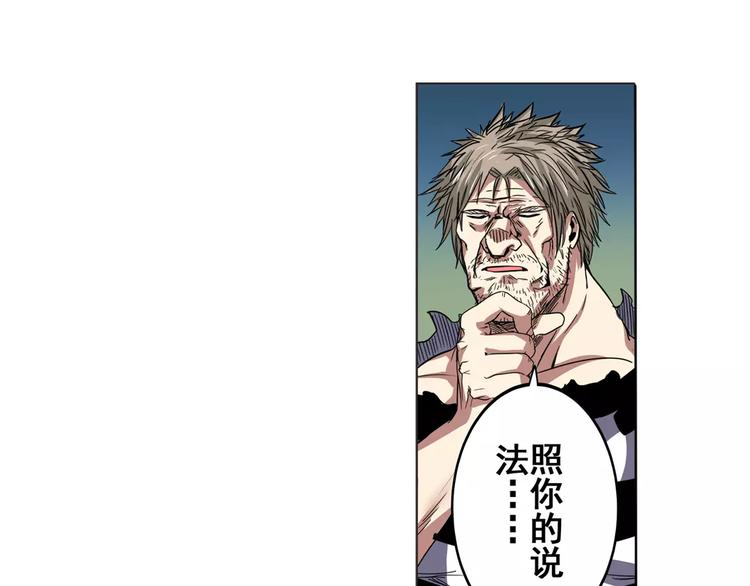 《英雄再临（英雄？我早就不当了）》漫画最新章节第45话免费下拉式在线观看章节第【98】张图片