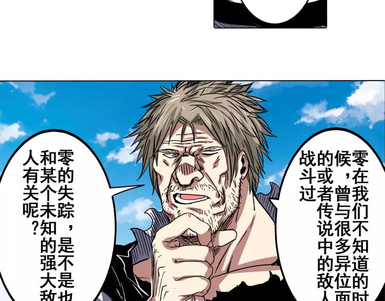 《英雄再临（英雄？我早就不当了）》漫画最新章节第45话免费下拉式在线观看章节第【99】张图片