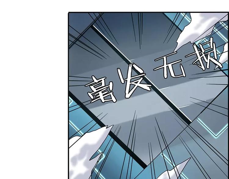 《英雄再临（英雄？我早就不当了）》漫画最新章节第47话免费下拉式在线观看章节第【103】张图片