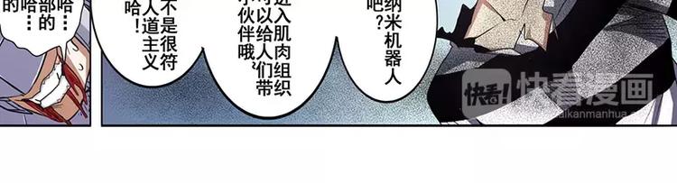 《英雄再临（英雄？我早就不当了）》漫画最新章节第47话免费下拉式在线观看章节第【123】张图片