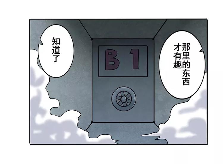 《英雄再临（英雄？我早就不当了）》漫画最新章节第47话免费下拉式在线观看章节第【133】张图片