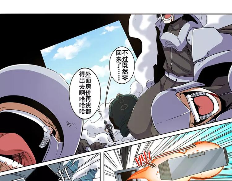 《英雄再临（英雄？我早就不当了）》漫画最新章节第47话免费下拉式在线观看章节第【136】张图片