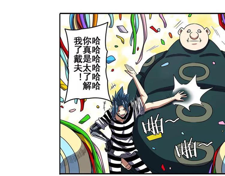 《英雄再临（英雄？我早就不当了）》漫画最新章节第47话免费下拉式在线观看章节第【142】张图片