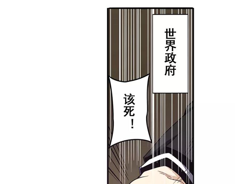 《英雄再临（英雄？我早就不当了）》漫画最新章节第47话免费下拉式在线观看章节第【147】张图片