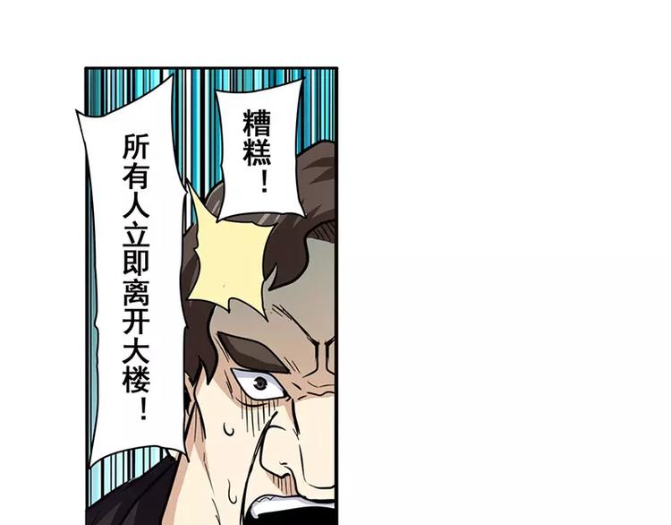 《英雄再临（英雄？我早就不当了）》漫画最新章节第47话免费下拉式在线观看章节第【181】张图片