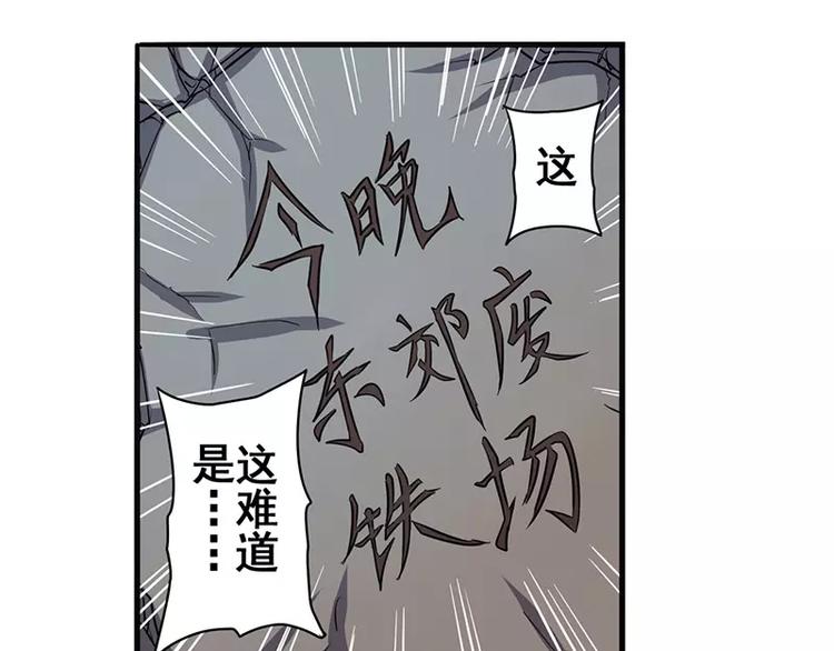 《英雄再临（英雄？我早就不当了）》漫画最新章节第47话免费下拉式在线观看章节第【19】张图片