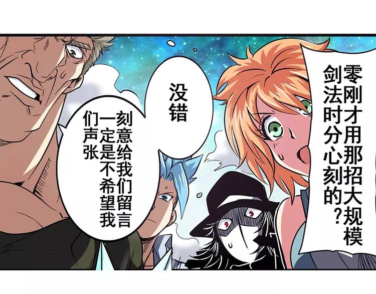 《英雄再临（英雄？我早就不当了）》漫画最新章节第47话免费下拉式在线观看章节第【21】张图片