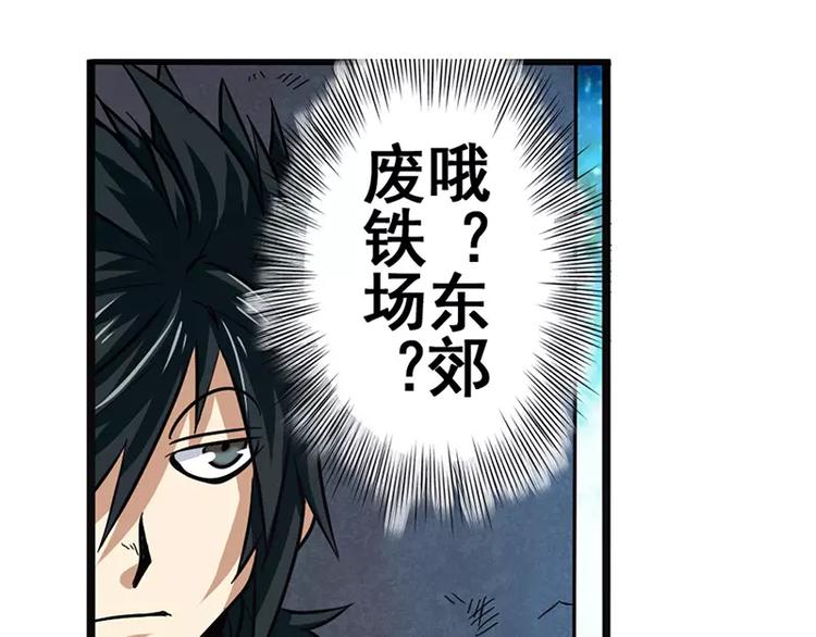 《英雄再临（英雄？我早就不当了）》漫画最新章节第47话免费下拉式在线观看章节第【25】张图片