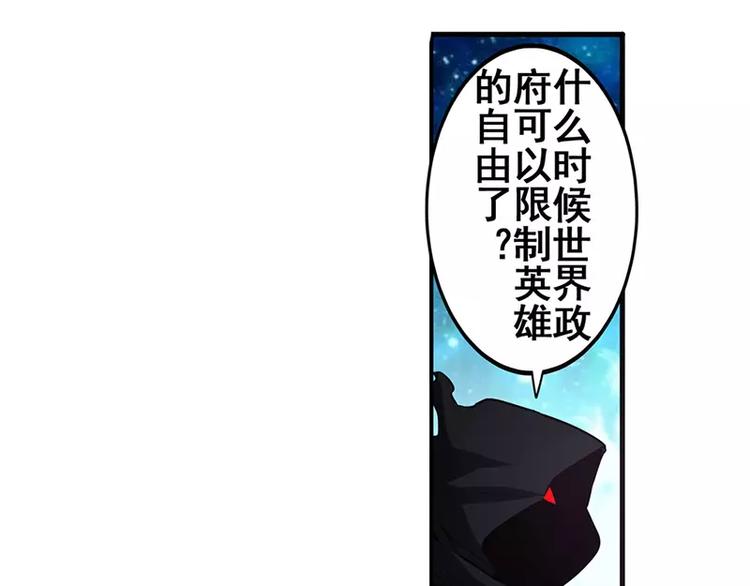 《英雄再临（英雄？我早就不当了）》漫画最新章节第47话免费下拉式在线观看章节第【29】张图片