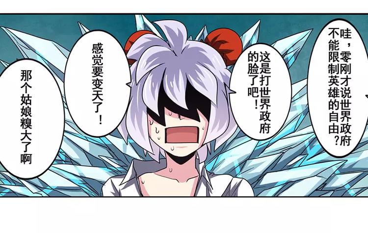 《英雄再临（英雄？我早就不当了）》漫画最新章节第47话免费下拉式在线观看章节第【31】张图片