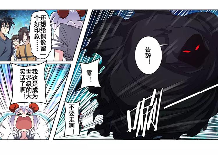 《英雄再临（英雄？我早就不当了）》漫画最新章节第47话免费下拉式在线观看章节第【32】张图片