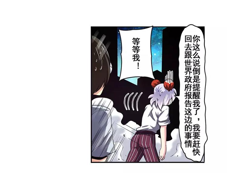 《英雄再临（英雄？我早就不当了）》漫画最新章节第47话免费下拉式在线观看章节第【37】张图片